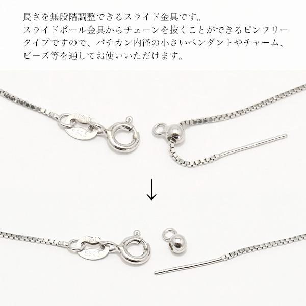 SV925 幅0.8mm 45cm ベネチアンチェーン ネックレス スライド SV925 幅0.8mm 45cm ベネチアンチェーン ネックレス スライド