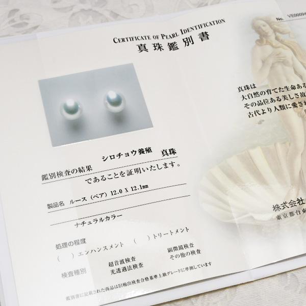 12mm 白蝶真珠 ピアス 鑑別書付き K18 WG YG パヴェピアス 母の日 