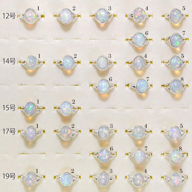 大粒 オパール カボション リング うるうる虹色の遊色 KB15 大粒 オパール カボション リング うるうる虹色の遊色 KB15