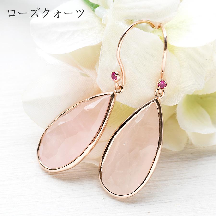 選べるカラー ドロップカット 天然石 ピアス ローズクォーツ ルビー