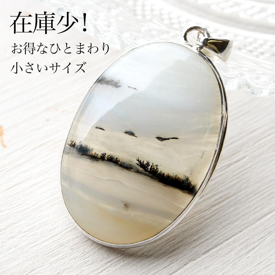 大粒 ペルビアンオパール ペンダントトップ ペルー デンドリティック