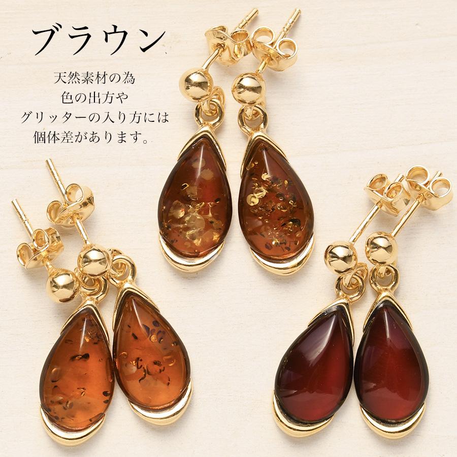 ドロップ 琥珀 ピアス 選べるカラー ブラウン グリーン ロイヤル