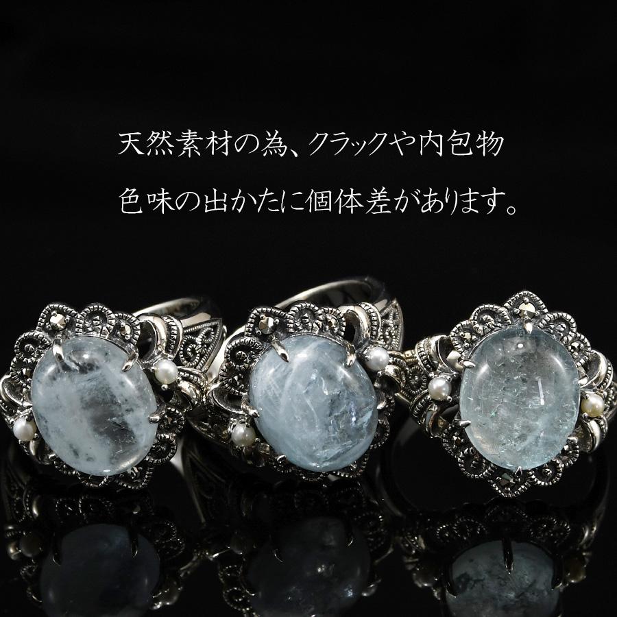 碌山 アクアマリン シードパール リング 爽やかなブルーとレースのよう