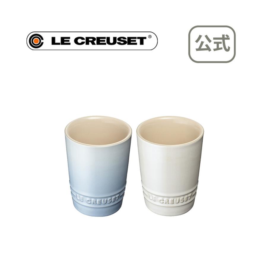 マグ カップ 食器 洋食器 セット ルクルーゼ ル クルーゼ るくるーぜ Lecreuset 公式 ペア