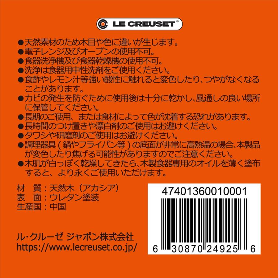 Le Creuset（ル・クルーゼ） 公式 木製 鍋敷き プレート ｜ アカシア