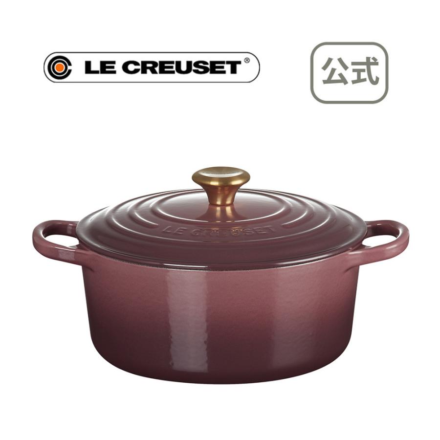 ル・クルーゼ 公式 ルクルーゼ 鍋 IH IH対応 ｜ シグニチャー ココット