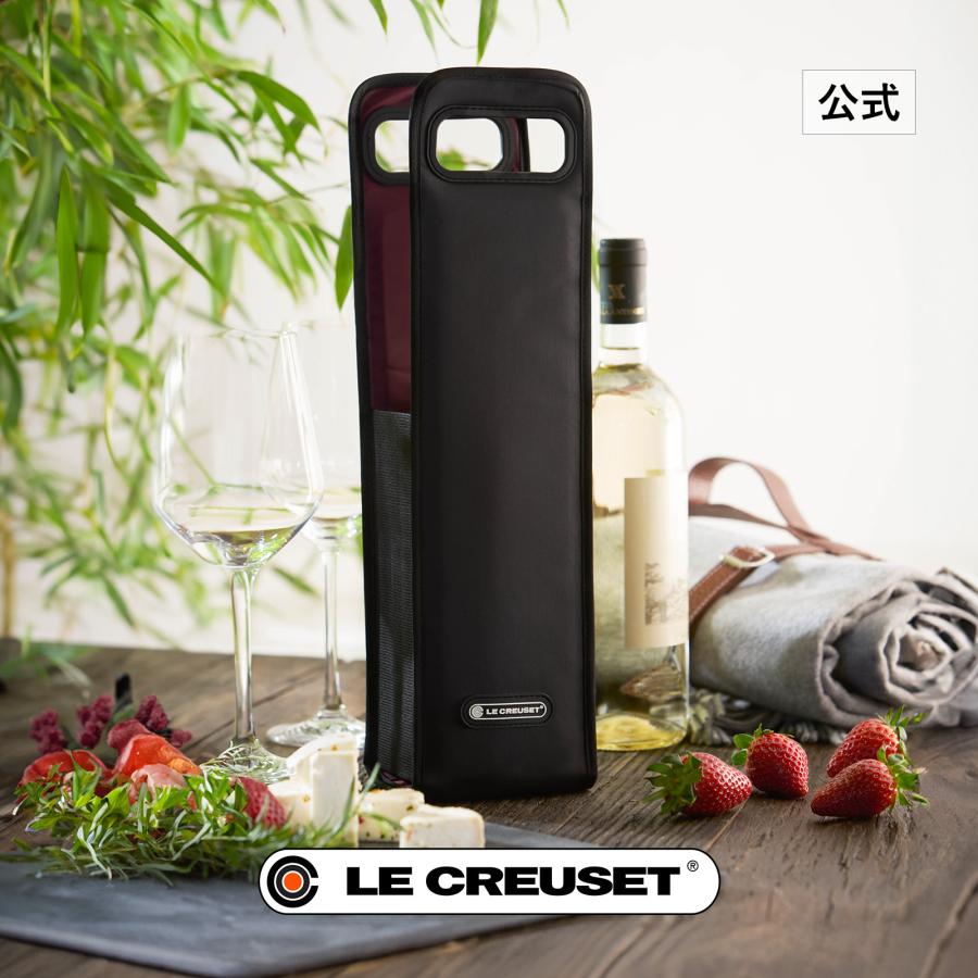 ル・クルーゼ 公式 ルクルーゼ Le Creuset ワイン シャンパン ワインクーラー ｜ アイスクーラーバッグ・WA127 ｜ プレゼント