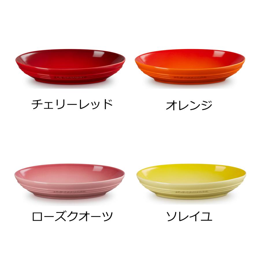 Le Creuset 食器 皿 ル・クルーゼ 公式 ルクルーゼ |レジェ Le Creuset 食器 皿 ル・クルーゼ 公式 ルクルーゼ |レジェ