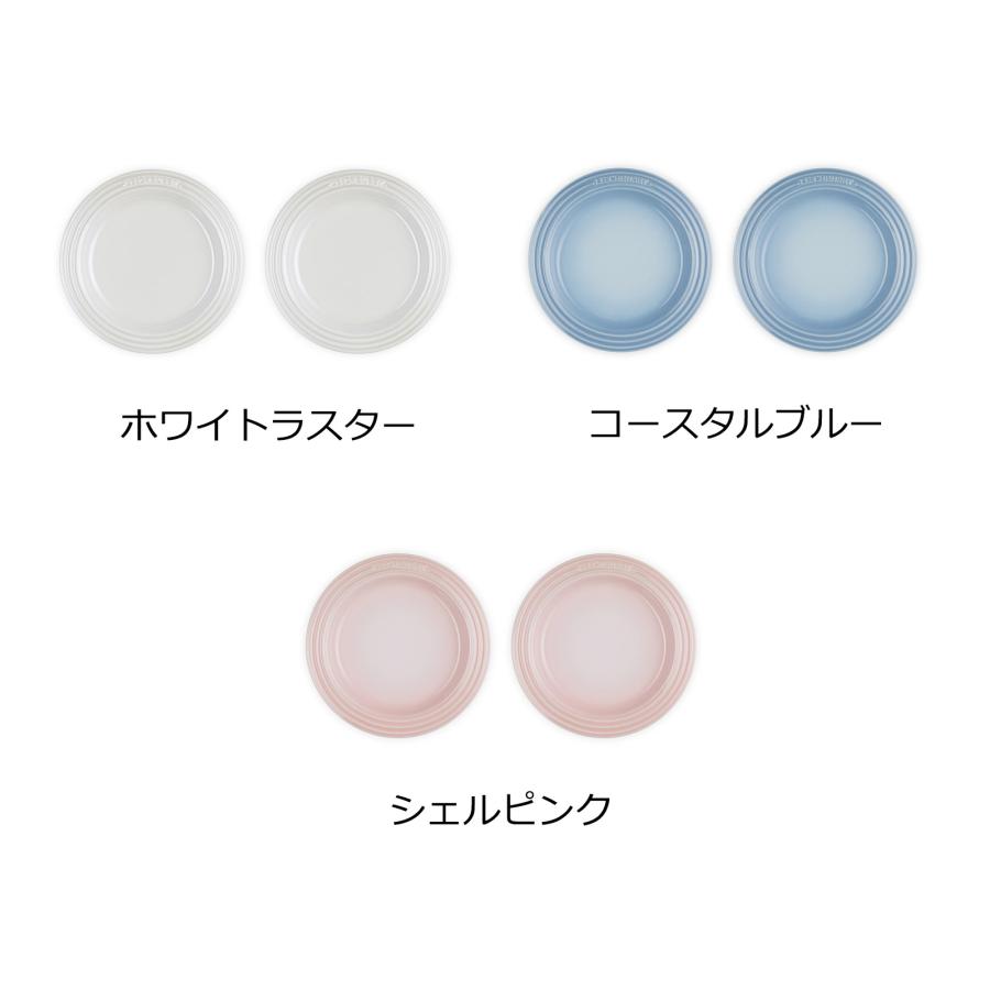 Le Creuset 食器 皿 プレート セット ル・クルーゼ 公式 Le Creuset 食器 皿 プレート セット ル・クルーゼ 公式