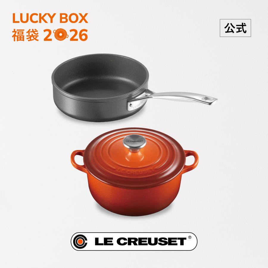 Le Creuset（ル・クルーゼ） 公式 鍋 IH対応 両手鍋 ソテーパン