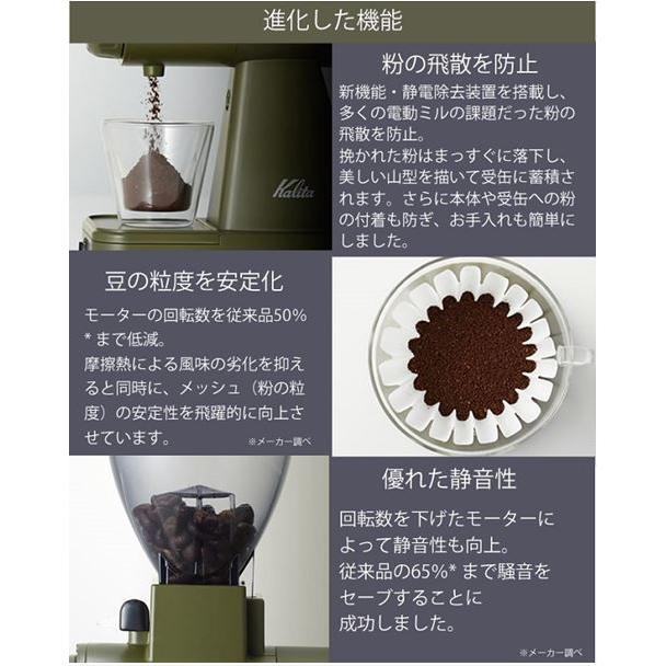 Kalita カリタ 電動コーヒーミル Electric Coffee Grinder NEXT G2 ネクストG2 (RB/ロイヤルブルー)｜lecrin-next｜04