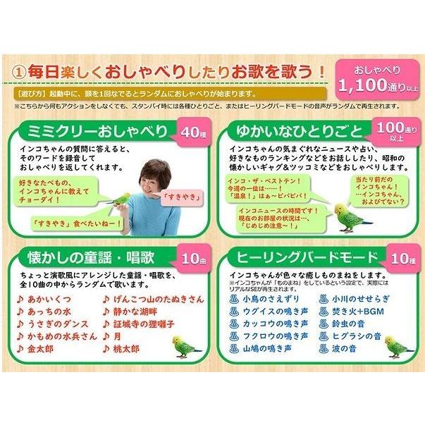 春先取りの タカラトミー 毎日おしゃべり 天才インコちゃん 青 ブルー 脳トレ ヒーリングパートナー おしゃべり1100通り以上 お歌10曲 Materialworldblog Com