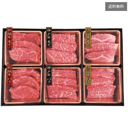 【美品】 神戸牛&松阪牛&近江牛 三大和牛食べ比べ（焼肉用・計600g） 【B2291163592】(12272円)
