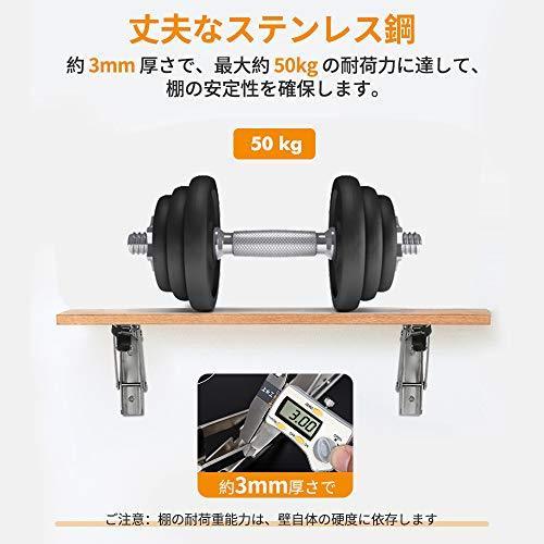 棚受け 金具 L字型 棚支え 折りたたみ ステンレス 鋼ブラケット アクセサリー 20*10.7cm 壁掛け 吊り棚金具 収納 耐荷重50kg
