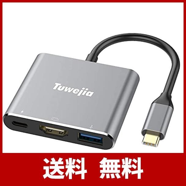 USB Type c HDMI アダプタ Tuwejia usb タイプc ４K 解像度 hdmiポート+USB 3.0高速ポート+USBタイプC高速