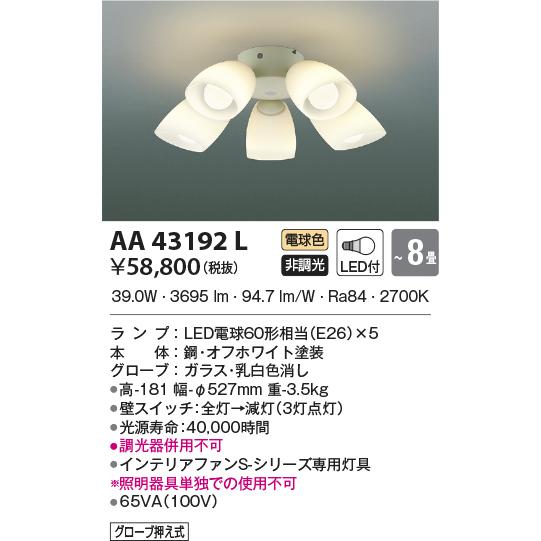 爆売り コイズミ照明 l Koizumi シーリングファン Led 照明器具 l Led照明とエアコンのお店 通販 Yahoo ショッピング Seal限定商品 Mtkbrasil Com Br