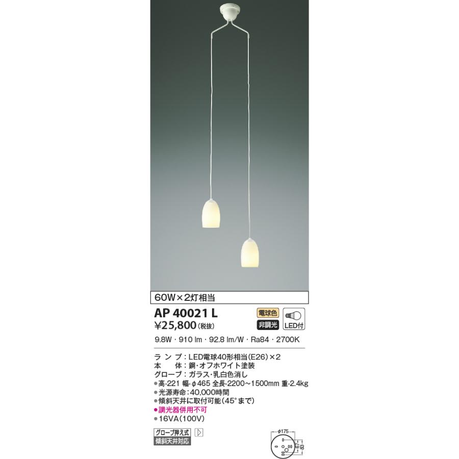コイズミ AP40021L 照明器具 シャンデリア LEDシャンデリア【電気工事専用】 | コイズミ | AP40021L