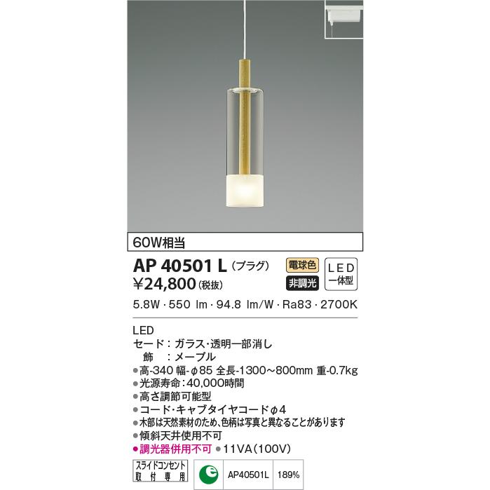 AP40501L ペンダントライト2本 楽天市場】コイズミ[AP40501L]ペンダント : 明かりと住まいの