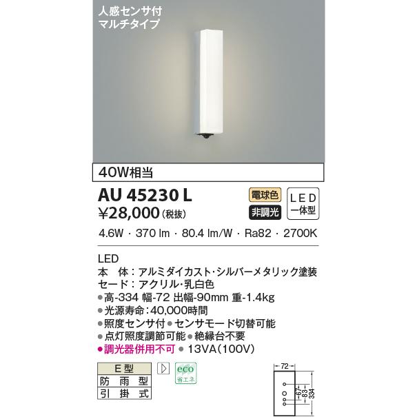 100 本物 コイズミ照明 Aul Koizumi 屋外照明 Led 照明器具 その他照明器具 日中 必ず連絡がつく電話番号の登録お願いします 承知しました