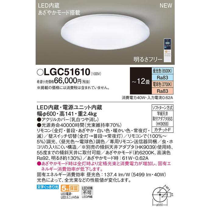 最安値に挑戦 パナソニック Lgc ｌｅｄシーリングライト１２畳調色あざやかpanasonic Lgc Led照明とエアコンのお店 通販 Yahoo ショッピング 代引き手数料無料 Kawarakuma Com