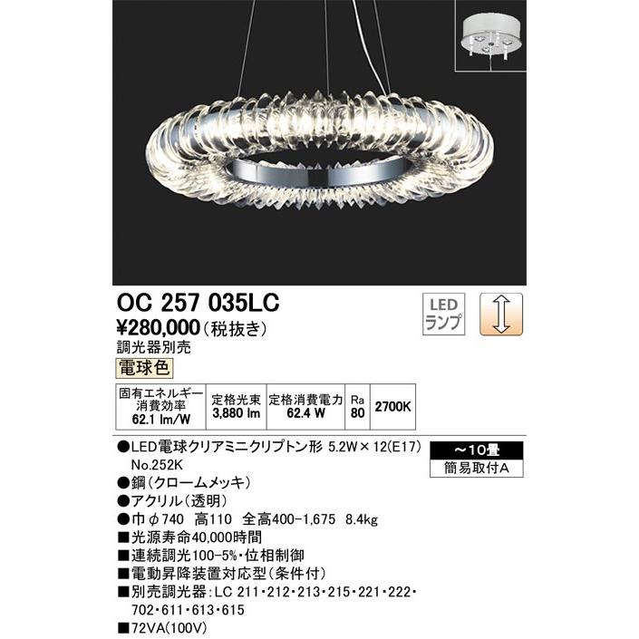 信頼 オーデリック Oclc シャンデリア照明 Led照明 Odelic 即納最大半額 Wjhni Com