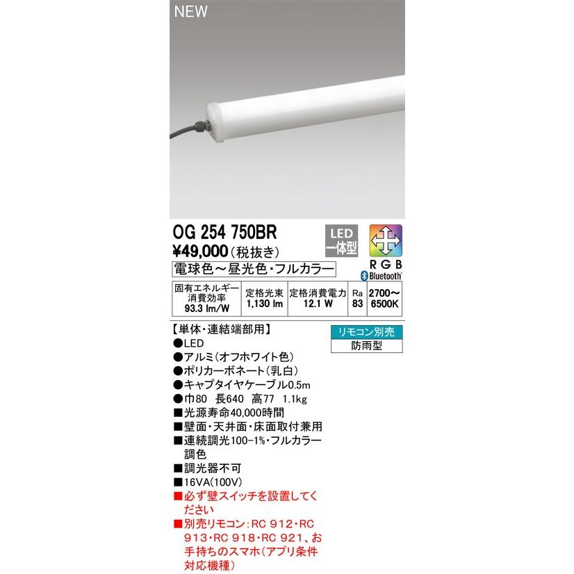 保存版 オーデリック Ogbr 屋外照明 Led照明 Odelic Ogbr Led照明とエアコンのお店 通販 Yahoo ショッピング 国際ブランド Www Kingfishswimming Com
