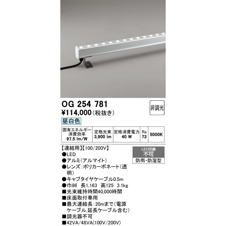 2023年モデル　OG254781 LED間接照明 オーデリック odelic LED照明