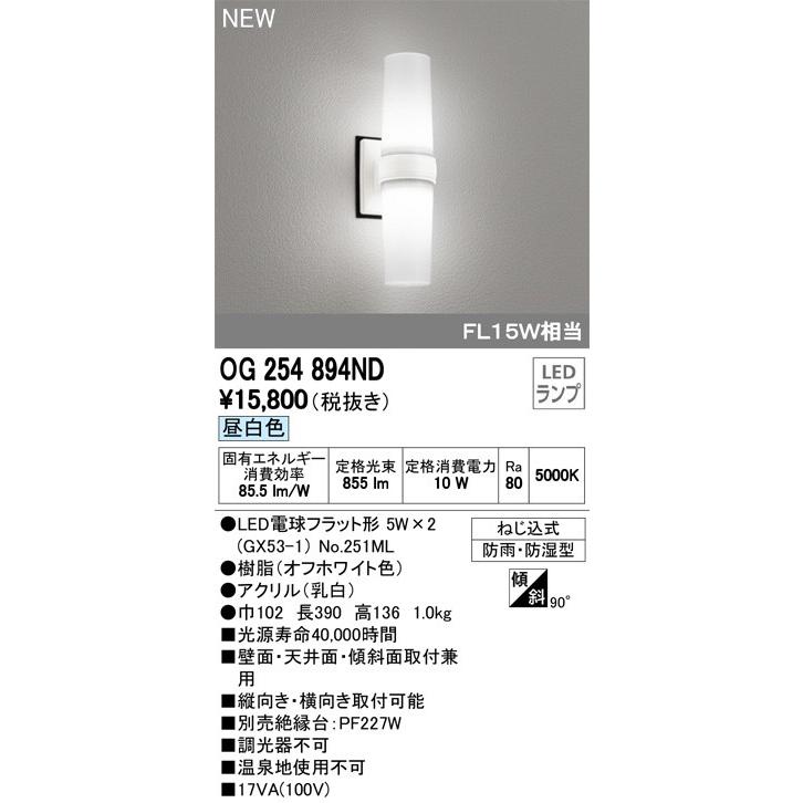 2023年モデル　OG254894ND ランプ別梱包  オーデリック odelic LED照明｜led-aircon