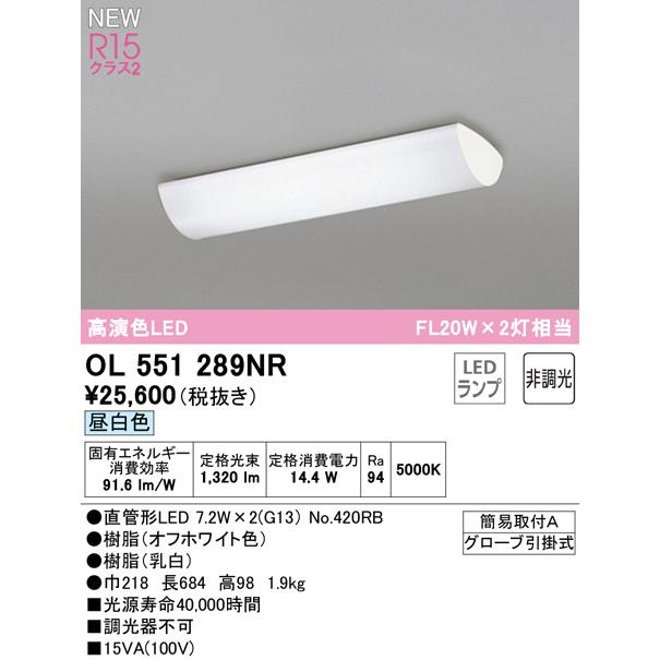 2023年モデル　OL551289NR ランプ別梱包  オーデリック odelic LED照明｜led-aircon