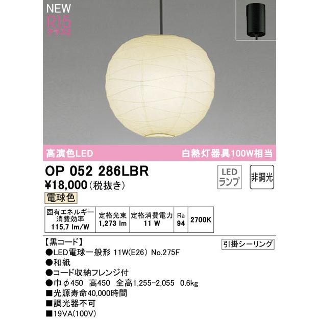 2023年モデル　OP052286LBR ランプ別梱包  オーデリック odelic LED照明｜led-aircon