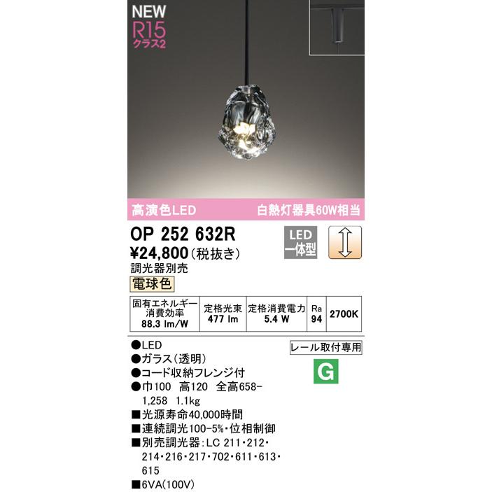 OP252632R 最新モデル LEDペンダント オーデリック : LED照明と