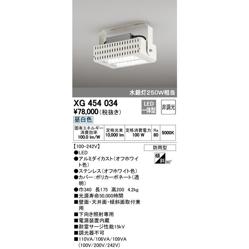 XG454034 LEDベースライト オーデリック odelic LED照明