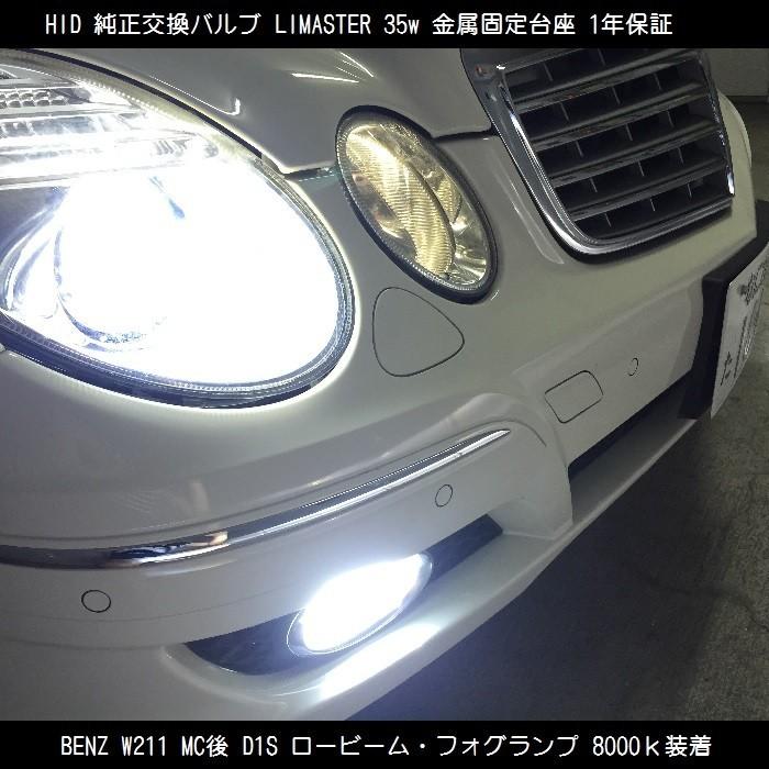 Vitz ヴィッツ HID 純正交換バルブ 130系 6000k or 8000k 金属固定台座