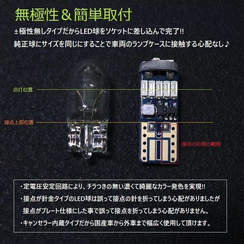 T10 LED 室内灯 ウェルカムランプ ブルー 青色 ルームランプ ディープ