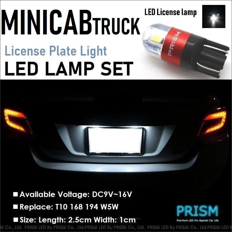 ミニキャブトラック LED ナンバー灯 DS16T (R1.9-) ライセンスランプ