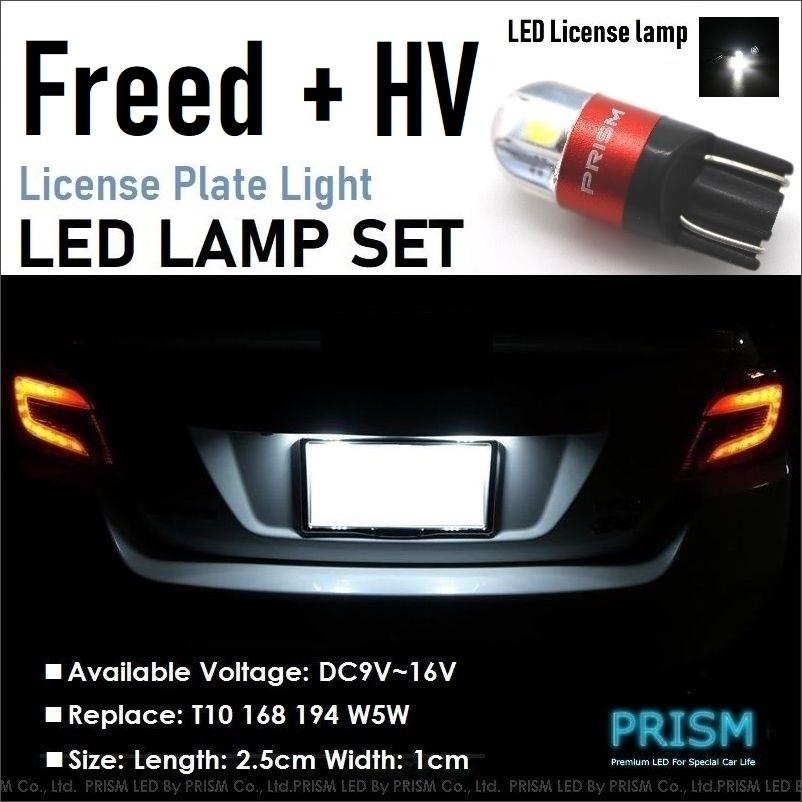 フリード プラス Hv Led ナンバー灯 Gb7 8 H28 9 ライセンスランプ 3030smd 爆光300lm 6000k ホワイト 車検対応 Prism 3030led Bk Gb7 国産車のled専門店 Luce By Prism 通販 Yahoo ショッピング