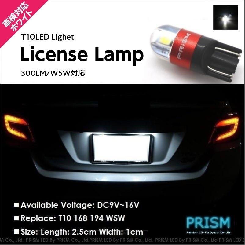 日産 モコ LED ナンバー灯 ライセンスランプ 番号灯 MG33S (H23.2-H28