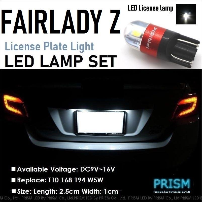 フェアレディZ LED ナンバー灯 Z34 ライセンスランプ 3030SMD 爆光