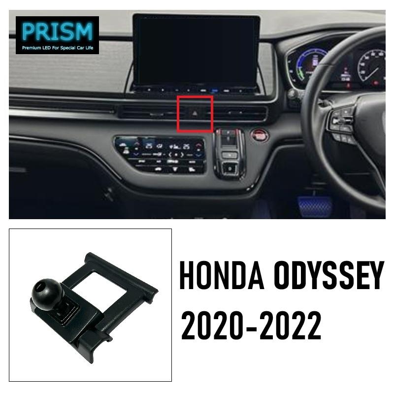 ホンダ オデッセイ (2020-2022) RC系 スマホホルダー スマホスタンド