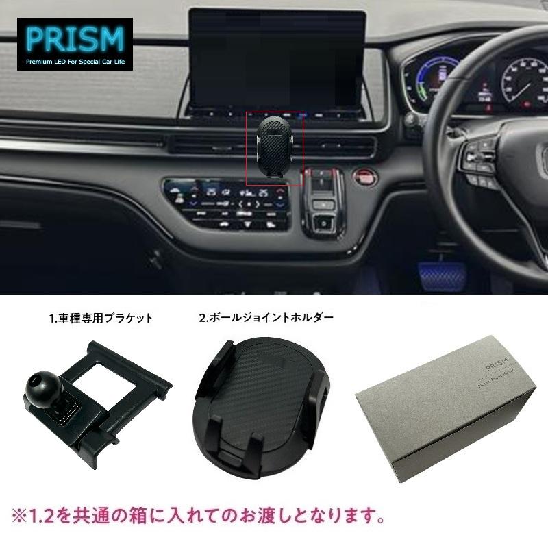ホンダ オデッセイ (2020-2022) RC系 スマホホルダー スマホスタンド