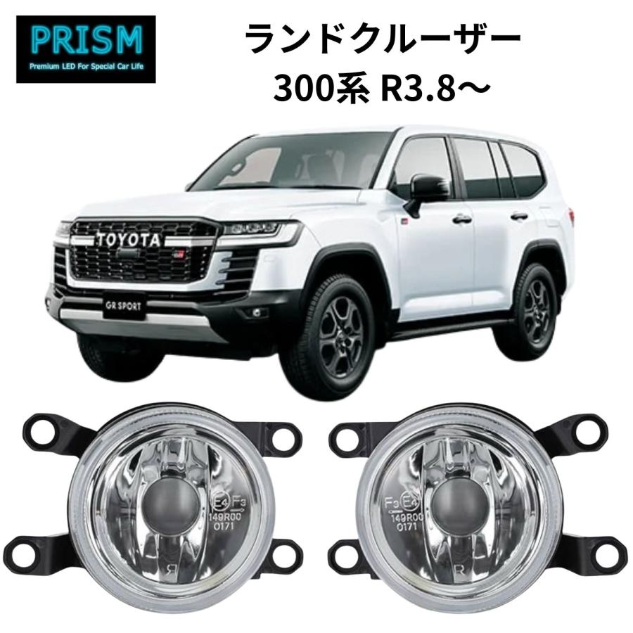 ランドクルーザー300 フォグランプ ユニット 後期 L1B→H8/H11に交換