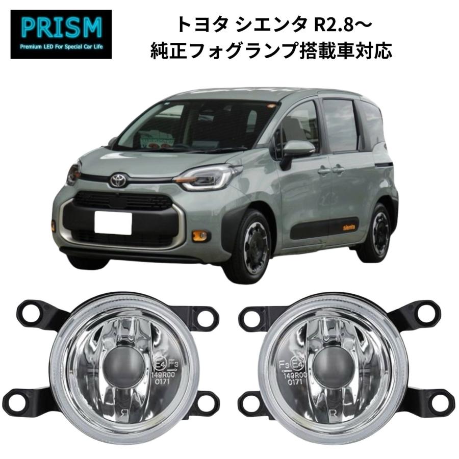 SIENTA シエンタ 10系 フォグランプ ユニット 後期 L1B→H8/H11に交換