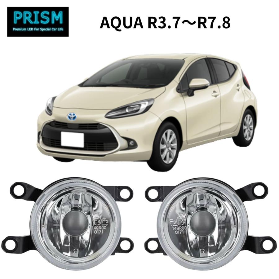 AQUA アクア フォグランプ ユニット 後期(R3.7-R7.8) L1B→H8/H11に交換 光軸調整付 車検対応 Eマーク付 ガラス ...