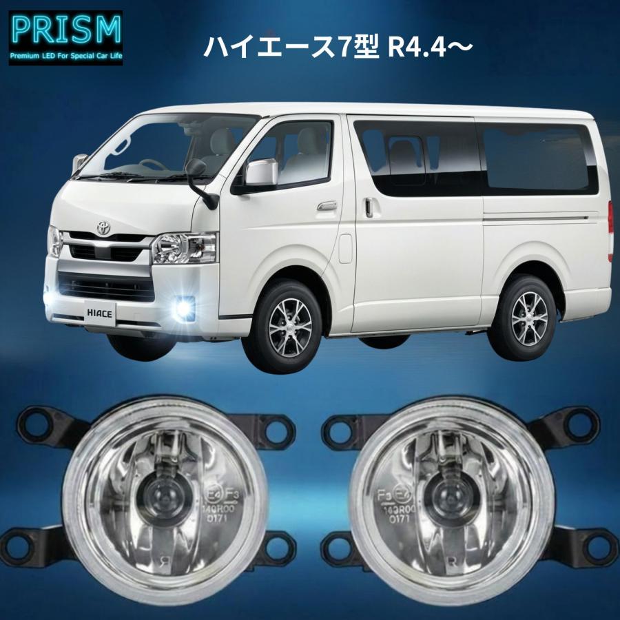 ハイエース 200系 7型 フォグランプユニット L1B→H8/H11に交換 光軸
