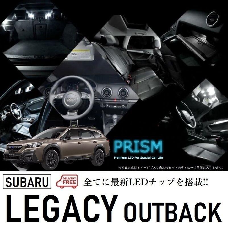 レガシィアウトバック LED ルームランプ 室内灯 BT系(R3.12-) 4点