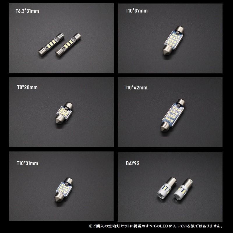 室内灯1529 LED Cタイプ 1529 LED室内灯 Cタイプ 1529 室内灯 白色C 7本 チャージャー付