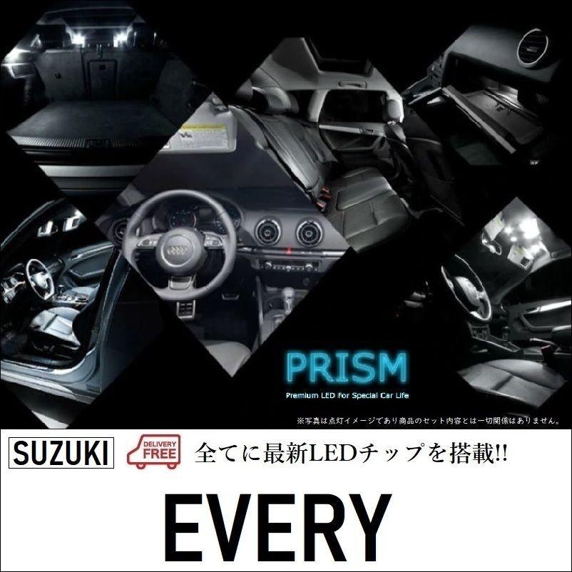 エブリイ バン LED ルームランプ 室内灯 DA17V (H27.2-) ハイルーフ車