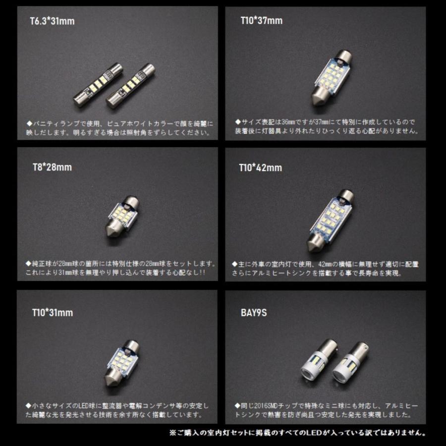 太郎だす ランカスター6 ルームランプandブラケット 簡単取付キット