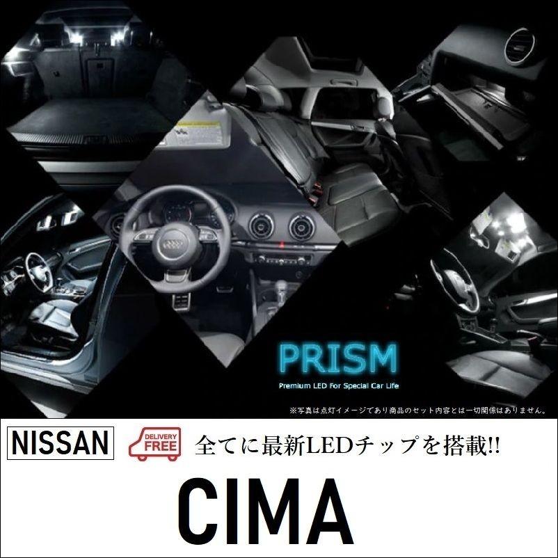 シーマ ハイブリッド LED ルームランプ 室内灯 Y51対応 17点セット