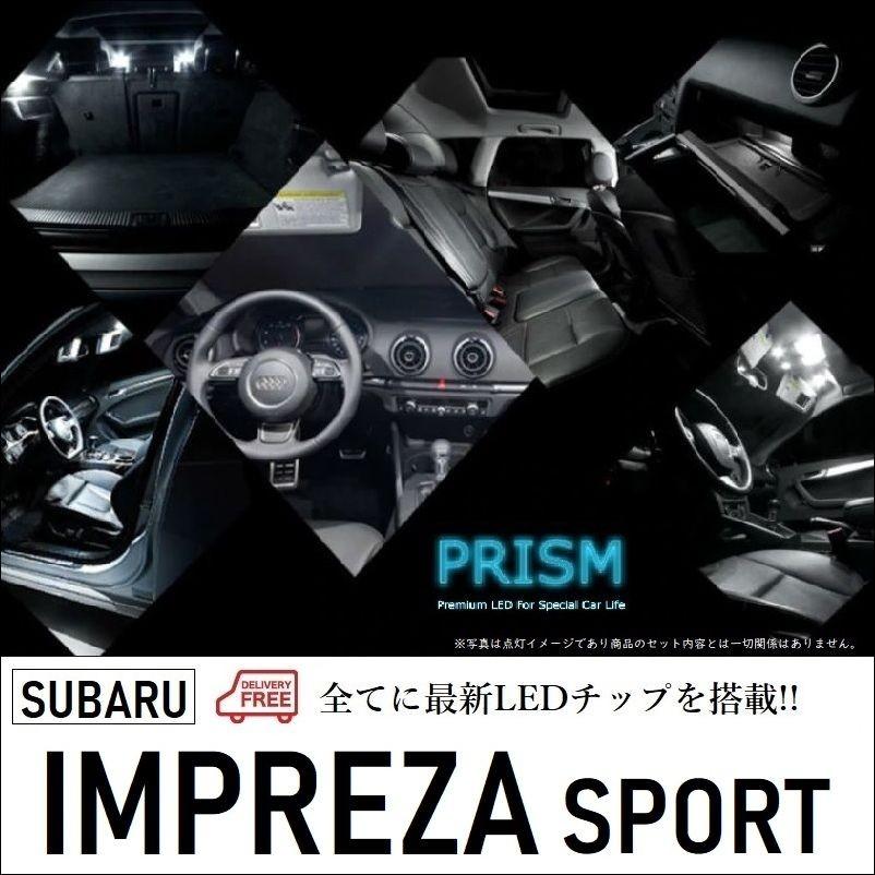 インプレッサスポーツ LED ルームランプ 室内灯 GP系 4点セット 簡単交換 無極性タイプ ゴースト灯防止 抵抗付き 6000K｜led-luce